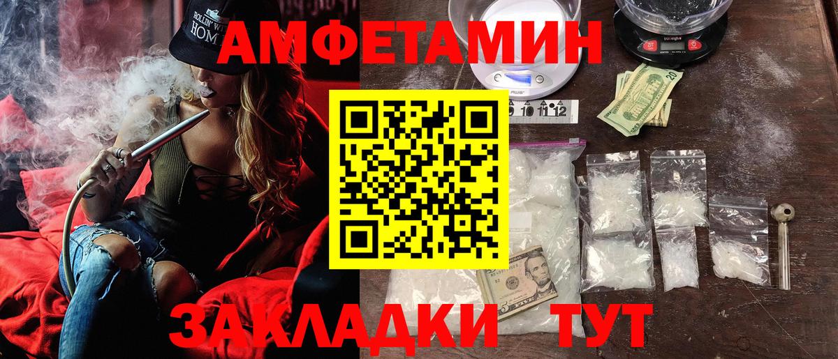 Амфетамин Розовый Моршанск