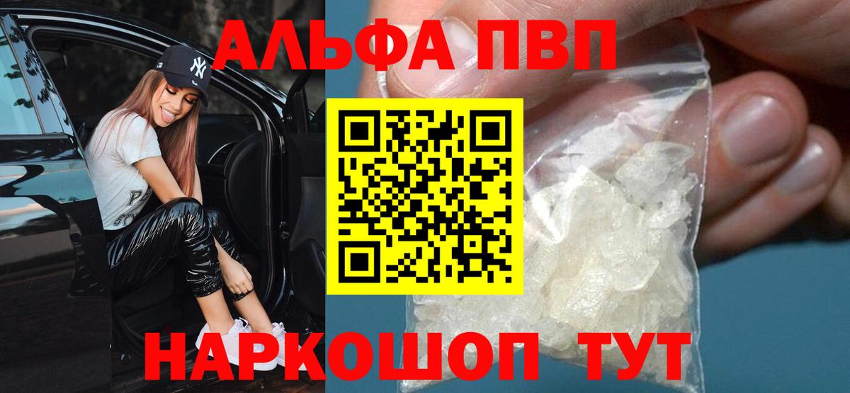 A-PVP крисы CK Моршанск