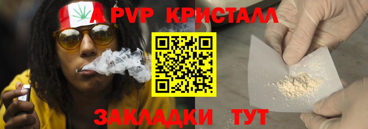Моршанск  APVP Соль  Вход с VPN  APVP кристаллы  A PVP  А ПВП кристаллы 