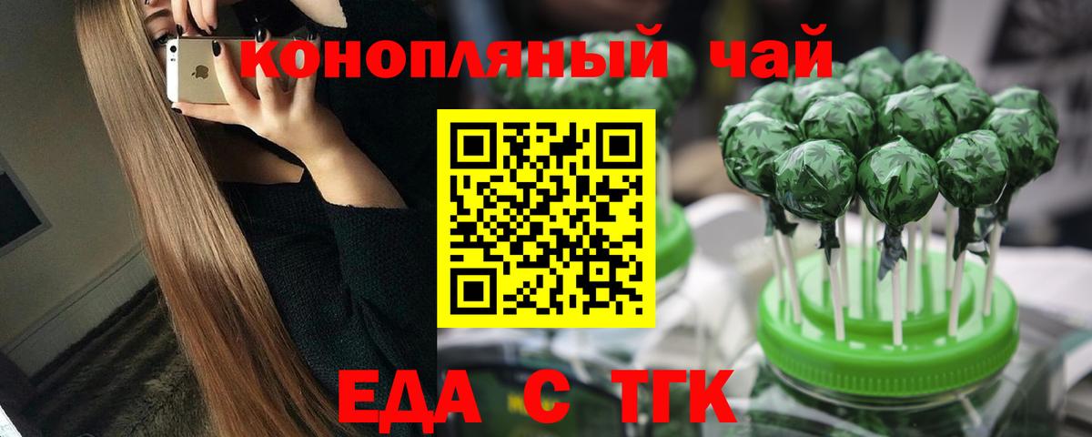 Моршанск  Cannafood конопля  Вход с VPN 
