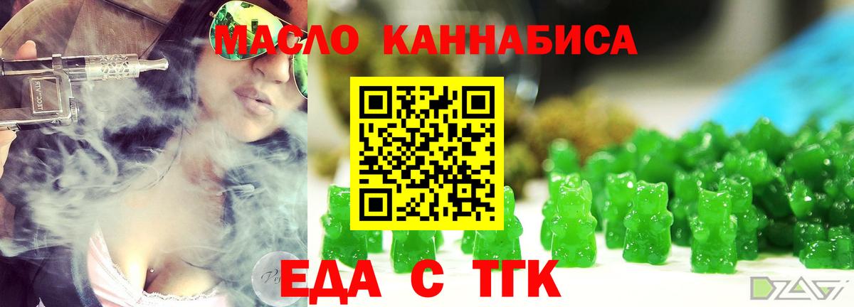 Canna-Cookies марихуана Моршанск