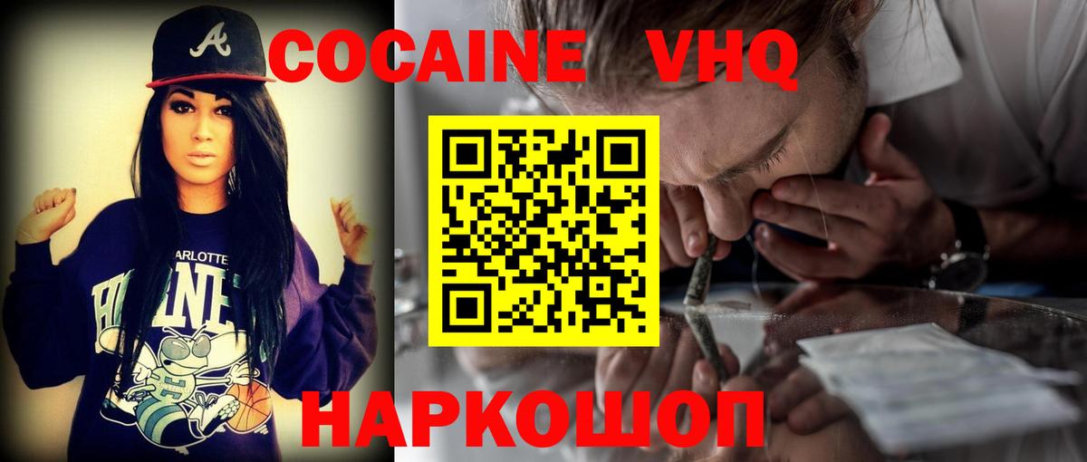 Cocaine Колумбийский Моршанск