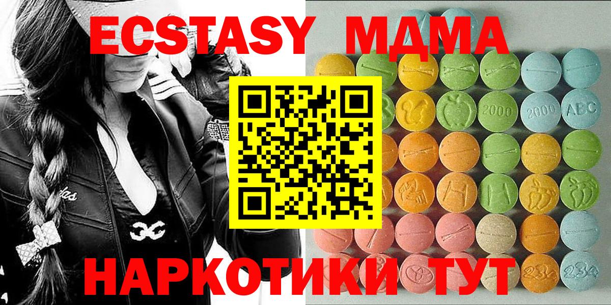 Моршанск  Экстази DUBAI  ЭКСТАЗИ ешки  Ecstasy  Вход с VPN 