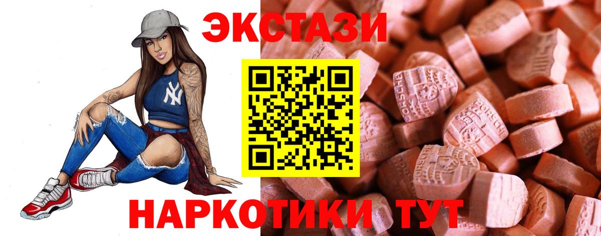 ЭКСТАЗИ Cube Моршанск