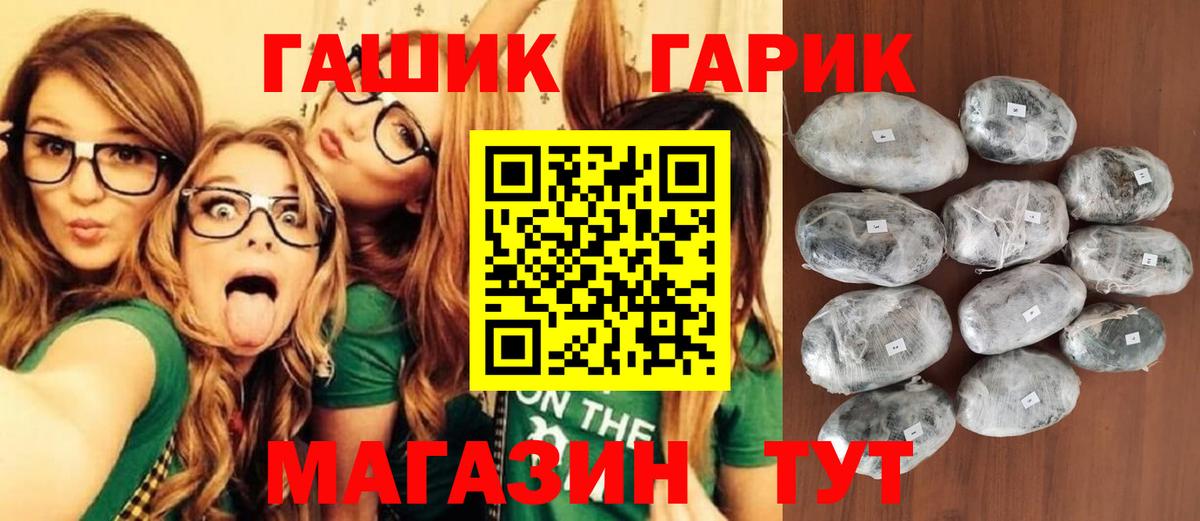 ГАШИШ убойный  ГАШ гарик  Моршанск  Вход с VPN 