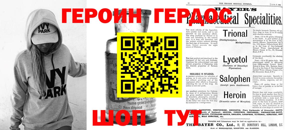 ГЕРОИН VHQ  Героин  Моршанск  Вход с VPN 