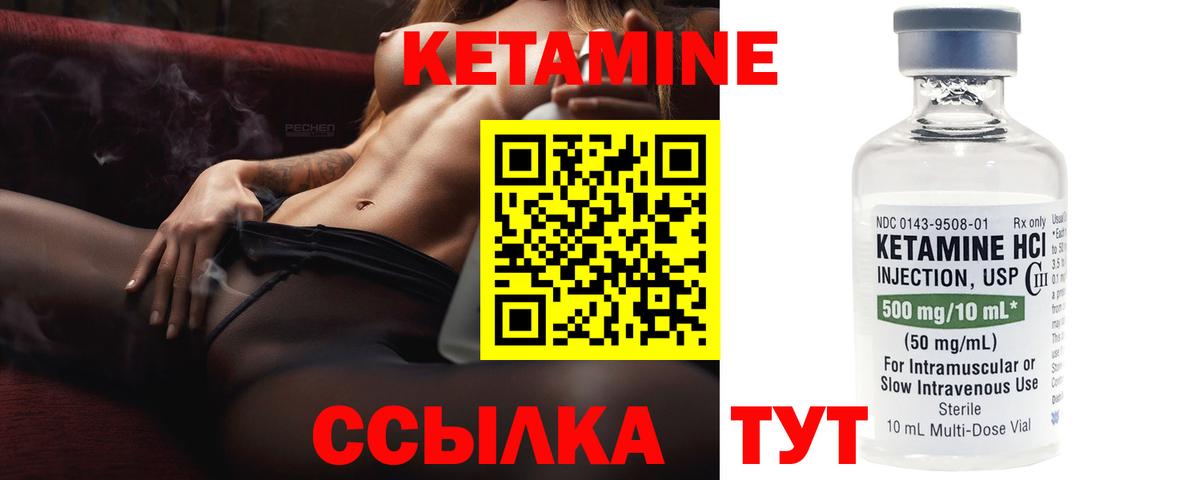 darknet клад  Вход с VPN  Моршанск  Кетамин VHQ 