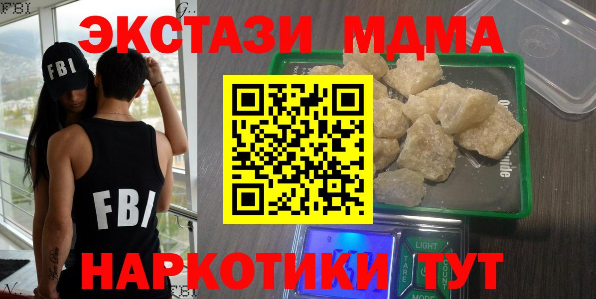 MDMA  Вход с VPN  МДМА crystal  Моршанск  МДМА кристаллы 