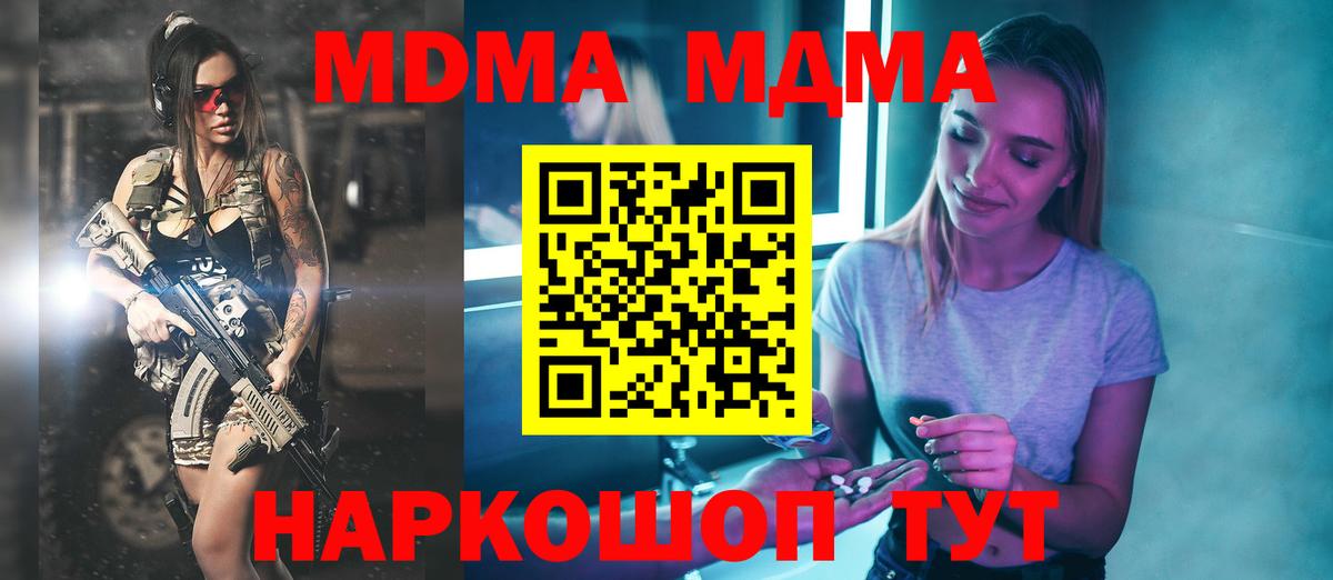 MDMA молли Моршанск