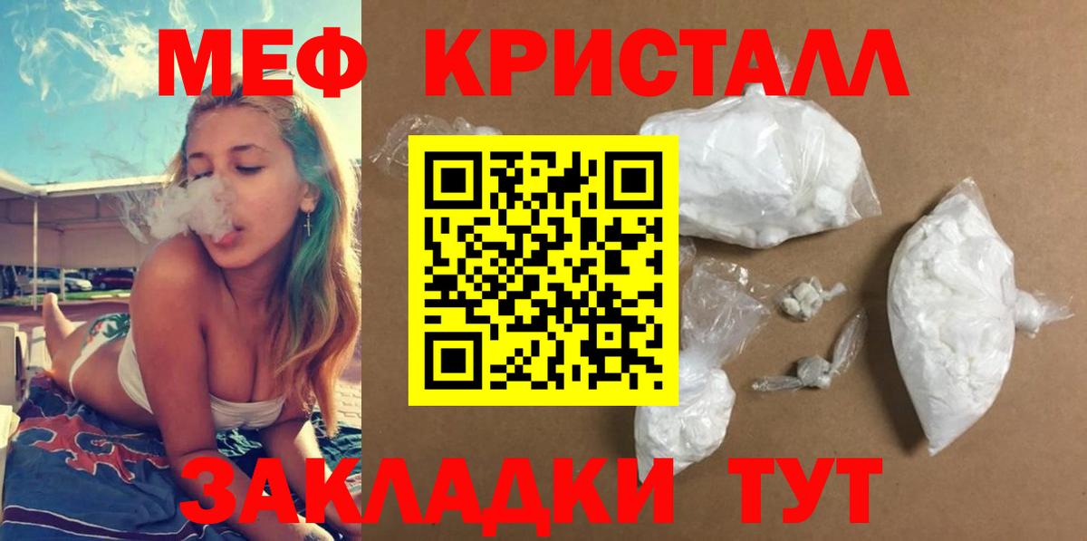 закладки  МЕФ VHQ  МЯУ-МЯУ  МЯУ-МЯУ  Моршанск  Вход с VPN  МЯУ-МЯУ мяу мяу 