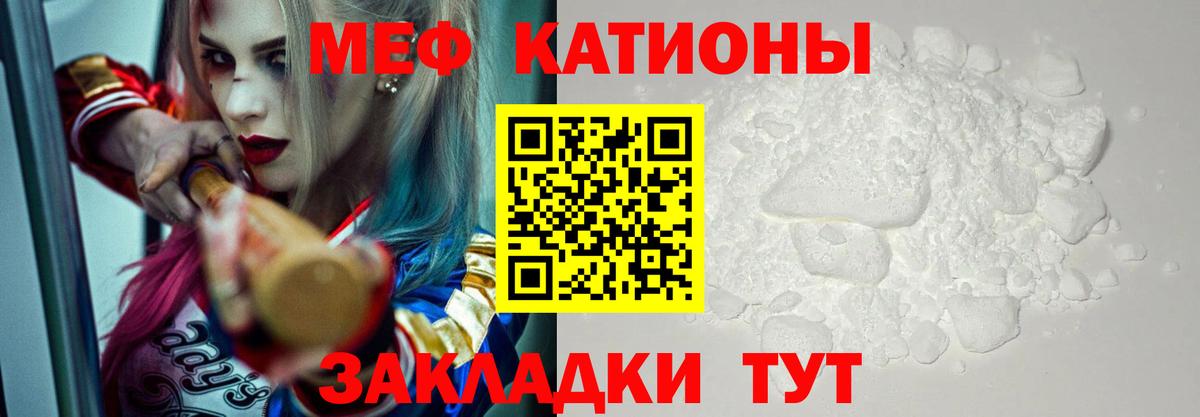 Меф мяу мяу кристаллы Моршанск