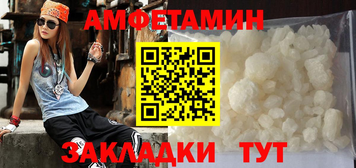 Моршанск  Метамфетамин пудра  Вход с VPN 